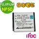 《 免運大低價 》＊台灣數位公司貨＊日本電芯FujiFilm NP50 相機專用副廠鋰電池