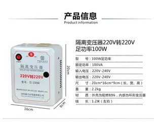 隔離變壓器220v轉220v變220v單相1比1抗干擾200W1000W防觸電維修