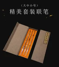 在飛比找樂天市場購物網優惠-如意兼毫對聯毛筆書法國畫毛筆兼毫毛筆禮盒裝大中小楷狼毫羊毫毛