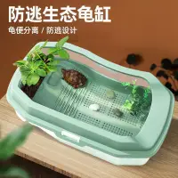 在飛比找樂天市場購物網優惠-【熱銷產品】烏龜缸養烏龜專用生態缸大小型造景別墅巴西龜水陸家