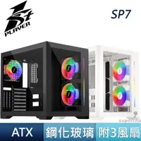 在飛比找蝦皮商城優惠-1stPlayer 首席玩家 SP7 黑色 白色Type-C