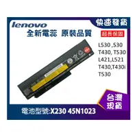 在飛比找蝦皮購物優惠-聯想 X230 筆電維修零件 ★台灣現貨★ Lenovo X
