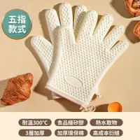 在飛比找PChome24h購物優惠-【媽媽咪呀】食品級矽膠雙層五指隔熱手套2入(防水止滑 防燙手