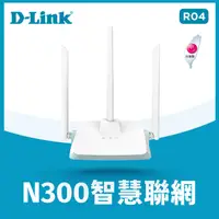 在飛比找PChome24h購物優惠-D-Link 友訊 R04 N300 EAGLE PRO A