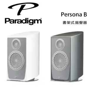 加拿大 Paradigm Persona B 書架式揚聲器/對-銀色