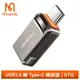 Mcdodo 麥多多 USB3.0 轉 Type-C轉接頭轉接器轉接線 OTG 迪澳系列 (4.6折)