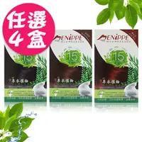 在飛比找i郵購優惠-【可i郵箱取貨】媚力泊 MENIPPE 草本植物萃取精華 神