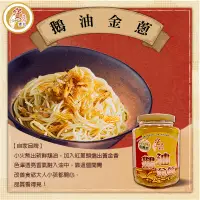 在飛比找蝦皮商城優惠-【寶島蜜見】鵝油金蔥 330g ●調味料 ●沾拌醬