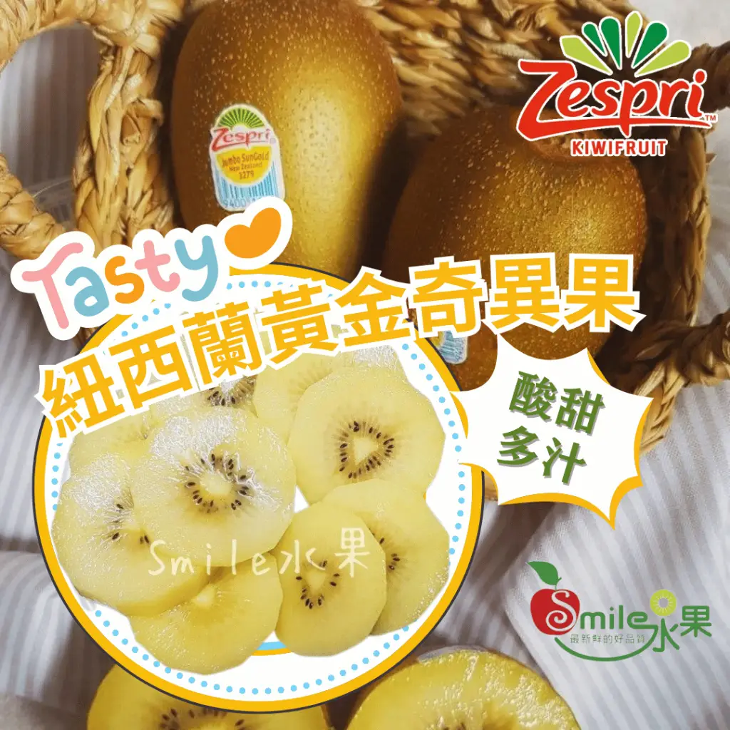 紐西蘭奇異果的價格推薦- 2026年01月|飛比價格