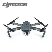 在飛比找Yahoo!奇摩拍賣優惠-全人類購物--現貨在台 大疆 DJI Mavic Pro大全