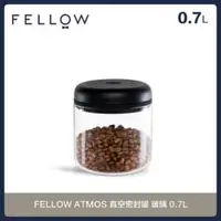 在飛比找法雅客網路商店優惠-FELLOW ATMOS 真空密封罐 玻璃 0.7L