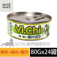 在飛比找樂天市場購物網優惠-【pet story】 寵愛物語 Vi.Chi維齊化毛系列 