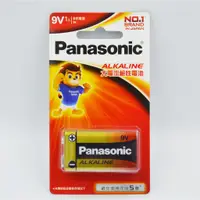 在飛比找蝦皮購物優惠-Panasonic 國際牌 9V大電流鹼性電池 鹼性電池 9