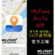 【正版軟體購買】iMyFone AnyTo APP SVIP 四合一套裝版 - 寶可夢魔物獵人修改 GPS 虛擬定位