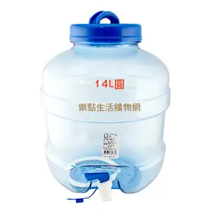 晶美礦泉飲水桶 方形 圓形 儲水桶 提水桶 水龍頭 台灣製造