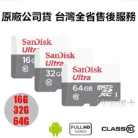 在飛比找蝦皮購物優惠-【公司貨】SanDisk 64G/32G/16G micro