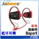 ☆pcgoex 軒揚☆ 十全 Jabees Bsport 藍牙4.1運動防水耳掛式耳機 紅色