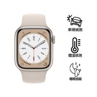 【快速出貨】Apple Watch Series 8 GPS版 41mm星光色鋁金屬錶殼配星光色運動錶帶(MNP63TA/A)(美商蘋果)