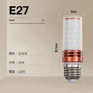 【年中清倉+發票】E27 E14 16W LED玉米燈泡 正白光 暖黃光 寬流 LED節能燈 (2.5折)