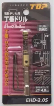 TOP 1/4" HEX SHANK CENTERING HINGE DRILL BIT (DRILL 2.0mm) EHD-2.0S