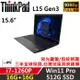 Lenovo聯想 ThinkPad L15 Gen3 15吋 超值商務筆電 i7-1260P/16G+16G/512G SSD/Win11P/三年保固