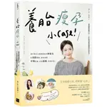 【全新】●養胎瘦孕小CASE！_愛閱讀養生_幸福