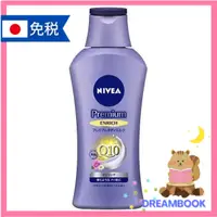 在飛比找蝦皮購物優惠-日本  妮維雅  NIVEA  Premium 保濕身體乳液