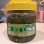 [異類泡菜之家-板橋小美][和風海帶絲]小瓶600G180元/大瓶1200G300元