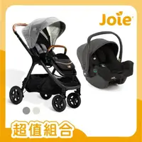 在飛比找momo購物網優惠-【Joie官方旗艦】finiti 豪華三合一推車-附置杯架+