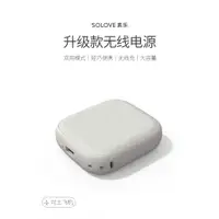 在飛比找蝦皮購物優惠-小米 SOLOVE素樂無線充電寶 10000mAh大電量，無