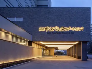 洞爺太陽皇宮飯店Toya Sun Palace