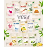 在飛比找蝦皮購物優惠-〖3天到貨 全新正品〗S+Miracle 韓國正貨  膠原蛋