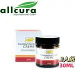 最新效期 德國 ALLCURA 嫩白修護霜 30ML 滋潤保濕 純植物精華 淨白 增加光澤 溫和護膚