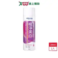 在飛比找ETMall東森購物網優惠-雪芙蘭極淨美白化妝水200ml【愛買】