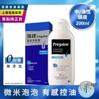 在飛比找屈臣氏網路商店優惠-Pregaine 落建 落建頭皮洗髮露潔淨健髮配方200ml