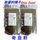 【二包優惠組合】奇亞籽/鼠尾草籽/奇異子/奇亞子/Chia Seed 100%的天然能量(500g x 2)