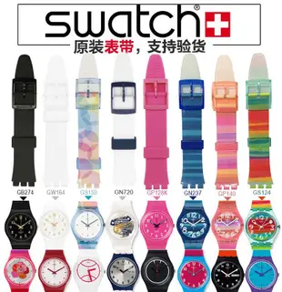 熱賣  Swatch/斯沃琪表帶原裝硅膠GB274/743/GW164/GN720/237/GS124/145