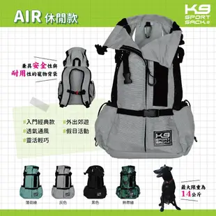 K9 SportSack 寵物背包 休閒款 AIR  XS S M L