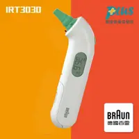 在飛比找蝦皮商城優惠-百靈BRAUN 耳溫槍 IRT3030 (內附耳套21個)