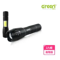 在飛比找momo購物網優惠-【GREENON】2入組-超強光USB變焦手電筒 進階版(變