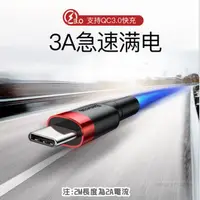 在飛比找蝦皮商城優惠-Type-C 充電線 typec充電線 台灣現貨 QC3.0