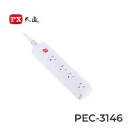 在飛比找Yahoo!奇摩拍賣優惠-PX大通  PEC-3146 一切4座 電源延長線  1.8