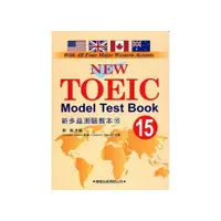 在飛比找i郵購優惠-新多益測驗教本(15)【New TOEIC Model Te
