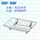 高雄 Day&Day 日日 不鏽鋼廚房配件 ST3207T 肥皂掛架 -掛放兩用 304不鏽鋼 【KW廚房世界】