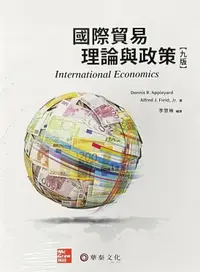 在飛比找樂天市場購物網優惠-國際貿易理論與政策 9/e Appleyard 華泰