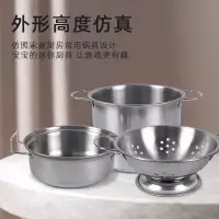 在飛比找蝦皮購物優惠-[益智玩具] 仿真不銹鋼餐具 兒童廚房玩具 家家酒玩具 不銹