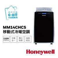 在飛比找Yahoo!奇摩拍賣優惠-缺貨! Honeywell 超大材積移動式冷暖空調 MM14