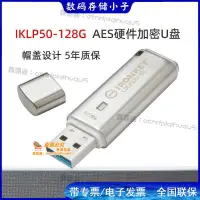 在飛比找露天拍賣優惠-金士頓高速金屬U盤IKLP50 128G USB3.2硬件2