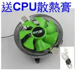 小港數位【可刷卡】中天源 冰峰 智能版 CPU風扇【送散熱膏】LGA 775 1155 1156 754 AM2