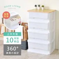 在飛比找特力屋線上購物優惠-[特價]《HOPMA》木天板四抽塑膠斗櫃 台灣製造 層櫃 收